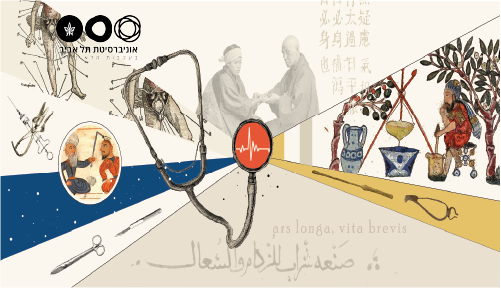 עניין של חיים ומוות: רפואה ובריאות בתקופה הטרום מודרנית sandbox_tau15